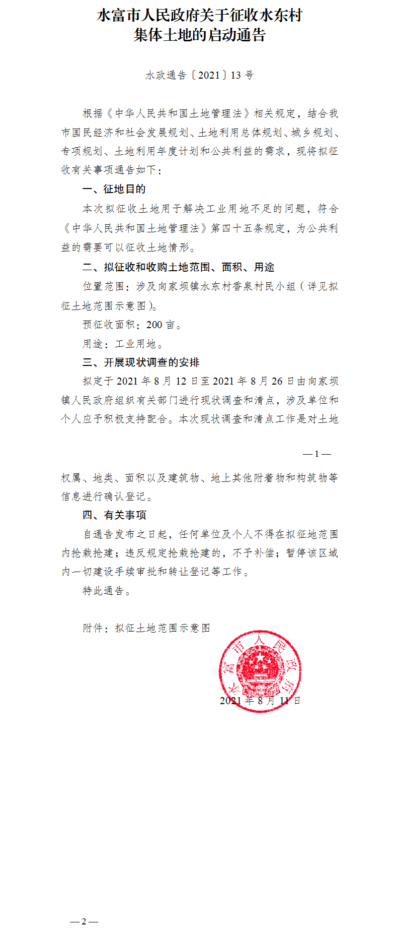 13.ˮ�������������P������ˮ�|�弯�w���صĆ���ͨ��(1).png